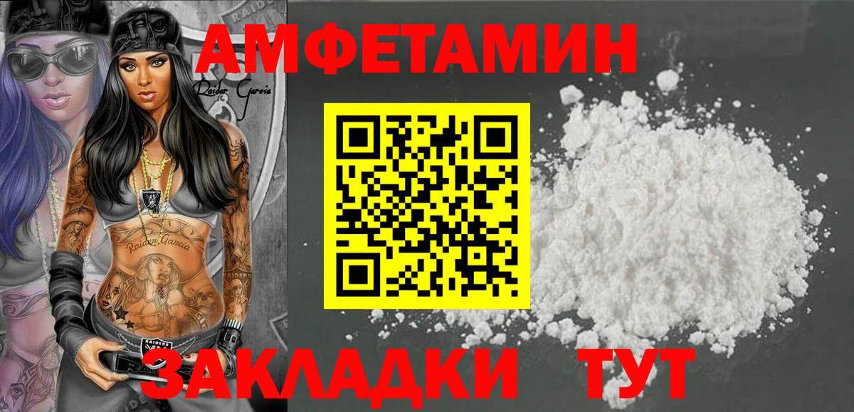 Мценск  АМФЕТАМИН  Вход с VPN  АМФ VHQ 