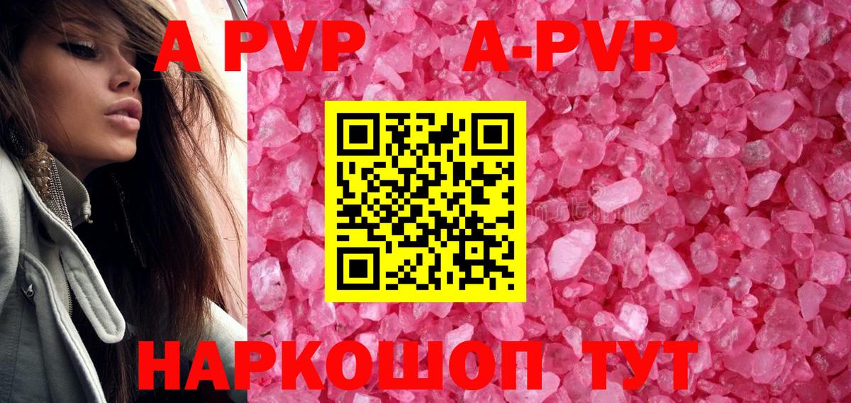 Alpha-PVP кристаллы Мценск