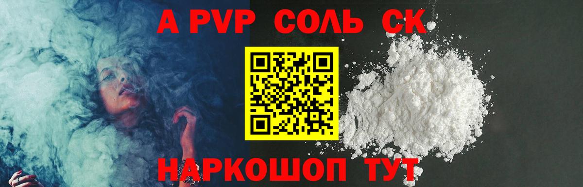 APVP  Alfa_PVP мука  Вход с VPN  Мценск 