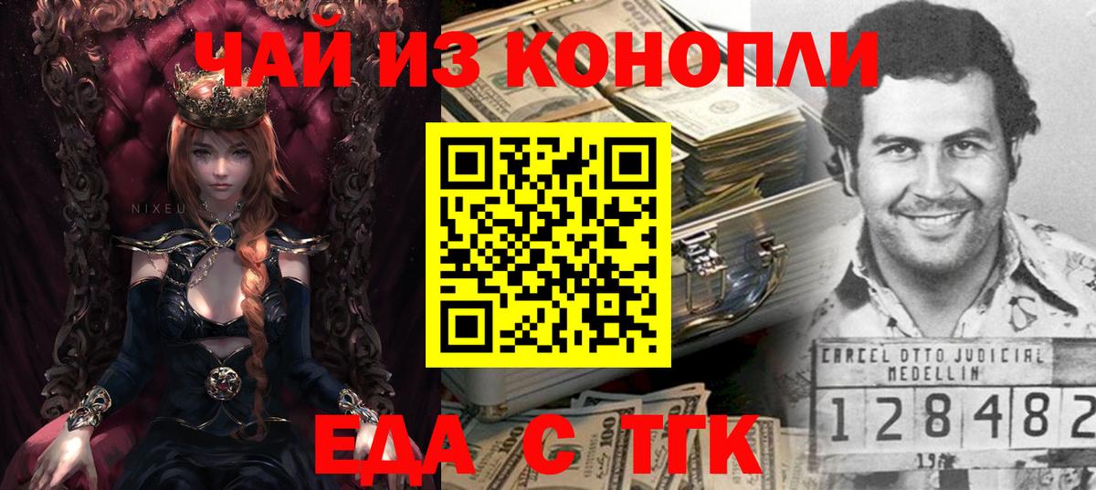 Canna-Cookies марихуана  Вход с VPN  Мценск 
