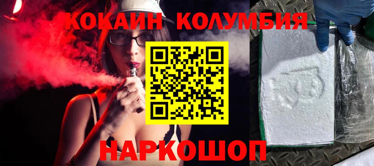 Cocaine Перу  хочу   Мценск  КОКАИН Боливия  Вход с VPN 