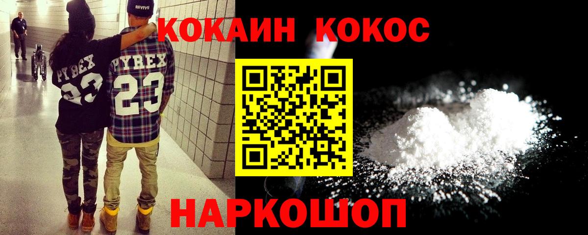 Кокаин 98% Мценск