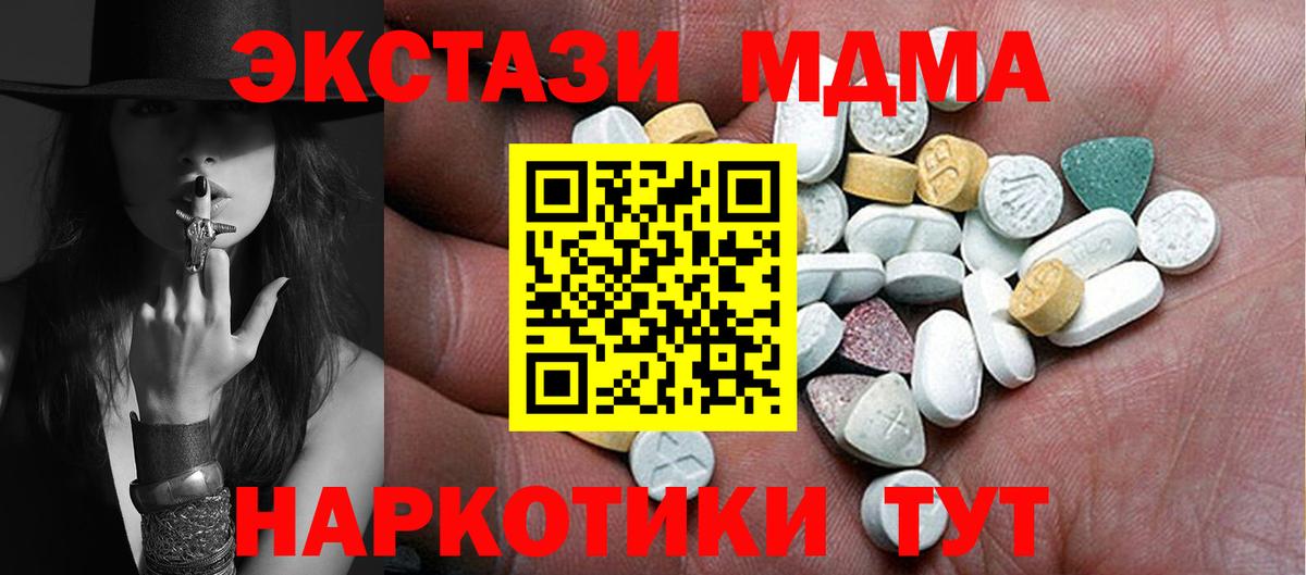 Ecstasy Дубай Мценск