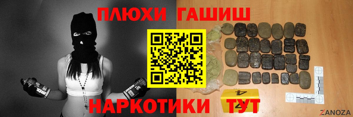 Мценск  Гашиш убойный  Вход с VPN 