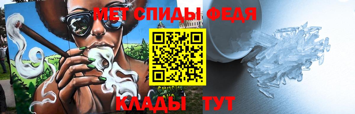 Мценск  МЕТАМФЕТАМИН винт  Первитин  Вход с VPN 