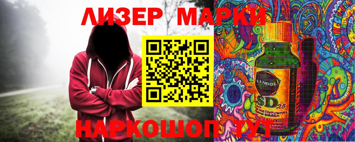 Наркотические марки 1,8мг  Наркотические марки 1,8мг  Вход с VPN  Марки N-bome  Мценск 