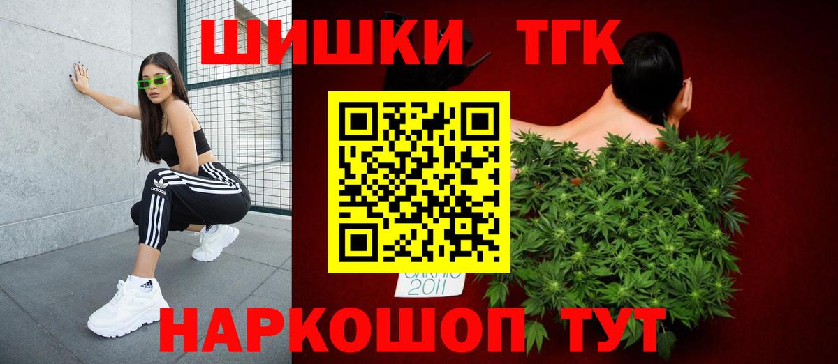 Каннабис LSD WEED Мценск